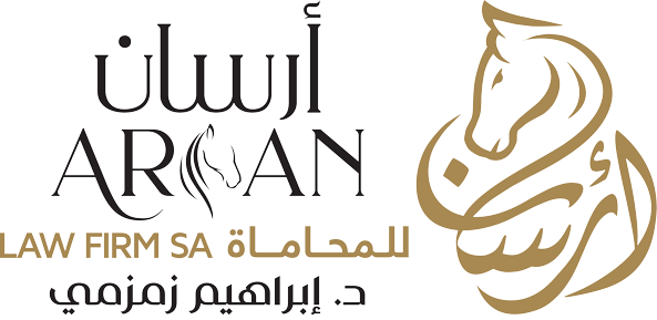 شركة ارسان للمحاماة